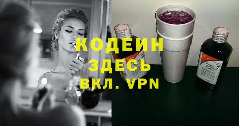 Codein Purple Drank  Белый 