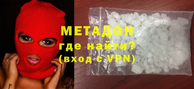 МЕТАДОН methadone  Белый 